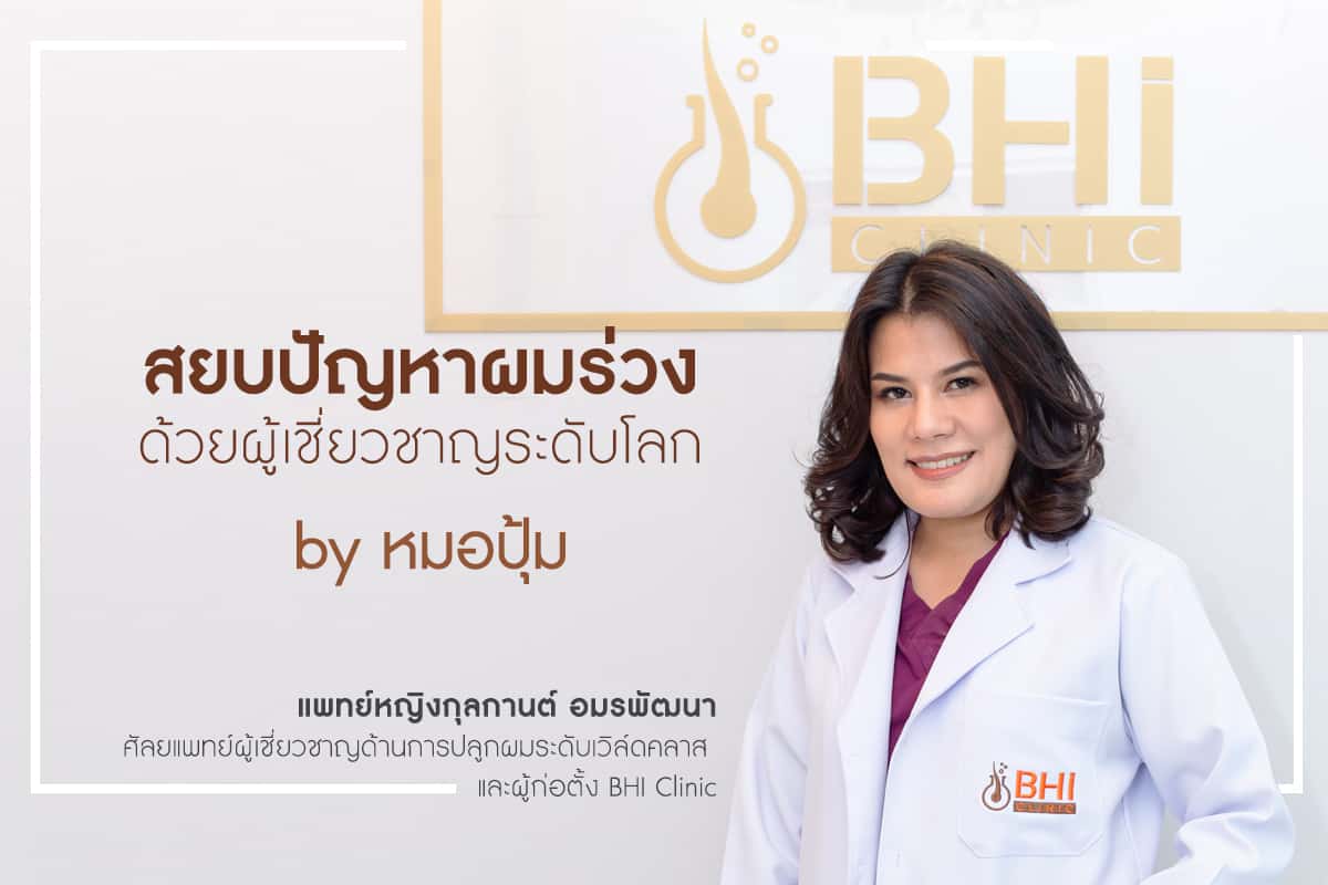 doctor