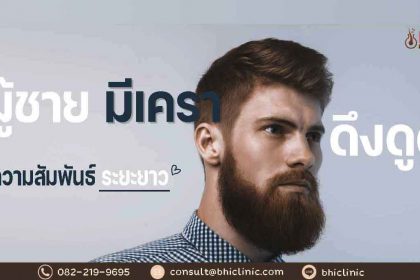 1200×687ผู้ชายมีเครา
